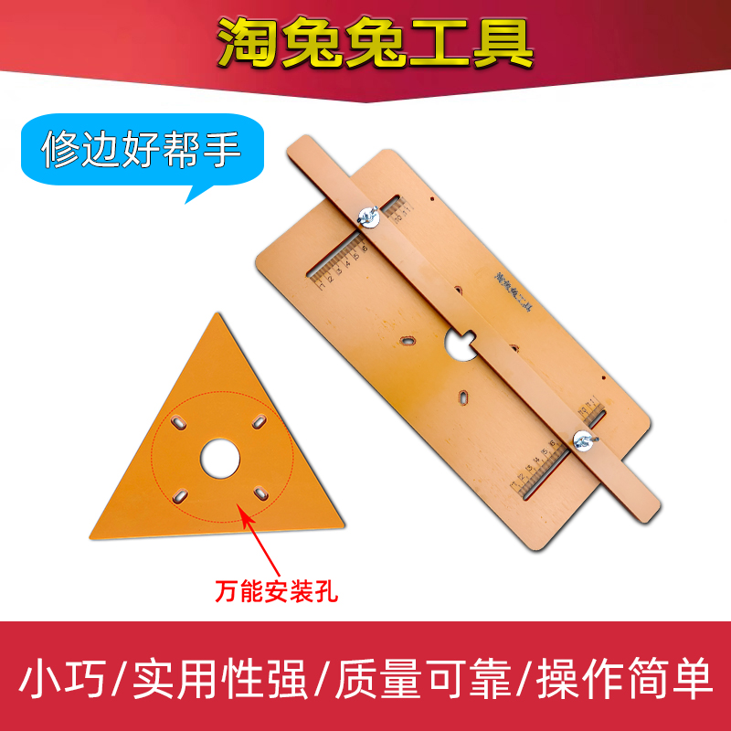 修边机三角底板倒装板改装多功能电刨小型靠山底座配件木工工具