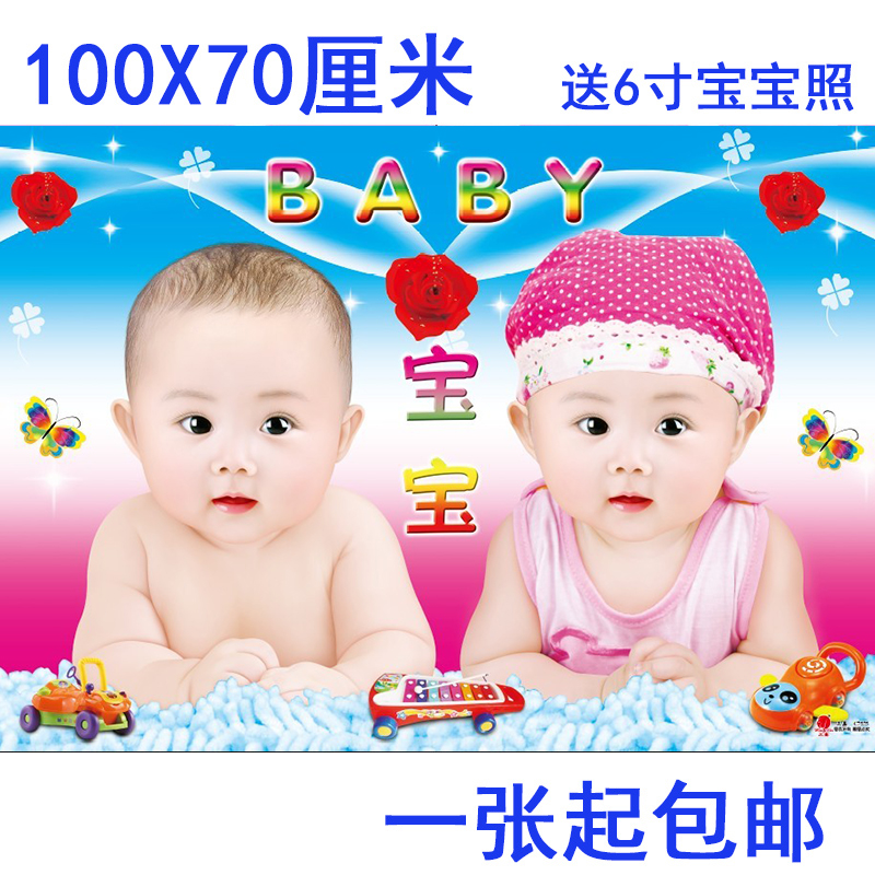 龙凤宝宝海报照片墙贴画报漂亮可爱男婴儿画双胞胎教早教超大图片