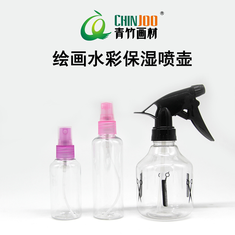 消毒酒精纳米喷雾瓶水彩保湿水粉颜料喷壶高压超细雾状美发喷雾器