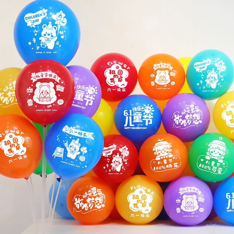 六一儿童节卡通气球装饰桌飘学校幼儿园教室班级活动氛围场景布置