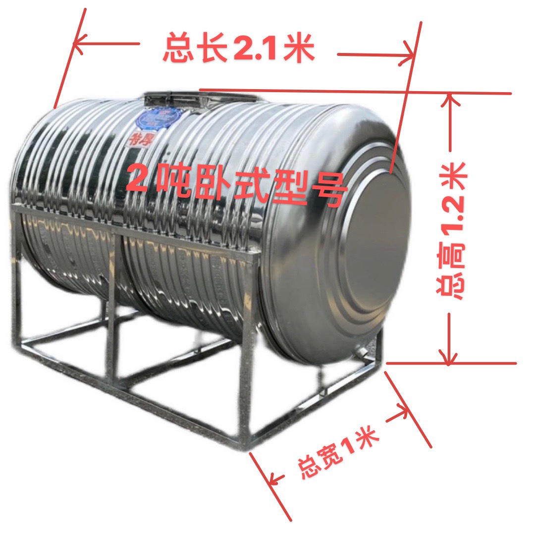 304不锈钢水箱储水桶家用卧式加厚空气能楼顶水房蓄水罐酒罐