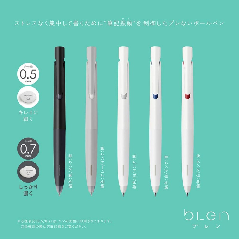 日本文具大赏2019进口ZEBRA斑马BAS88 blen圆珠笔简约笔杆低重心
