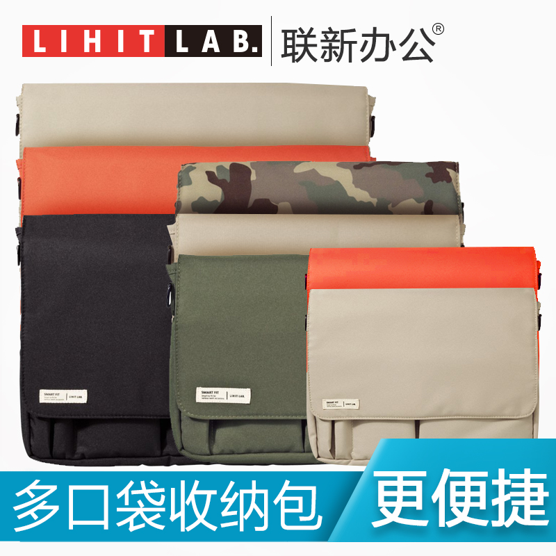 日本文具大赏2019喜利LIHIT LAB多功能收纳包A-7575文件袋商务办公便携式手包中包