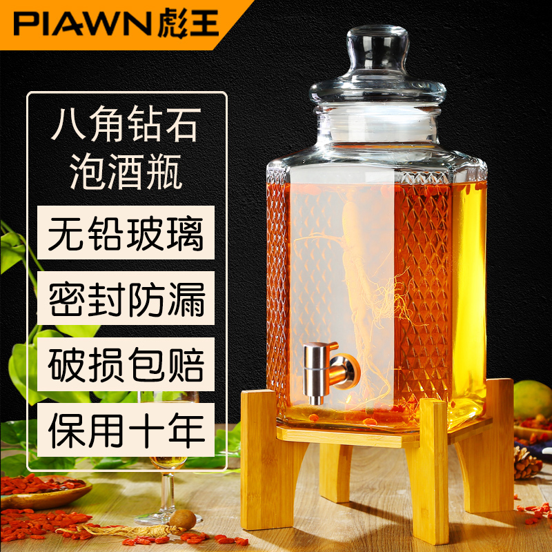 彪王泡酒玻璃瓶家用高档密封容器人参药酒罐酒坛子带龙头专用酒瓶