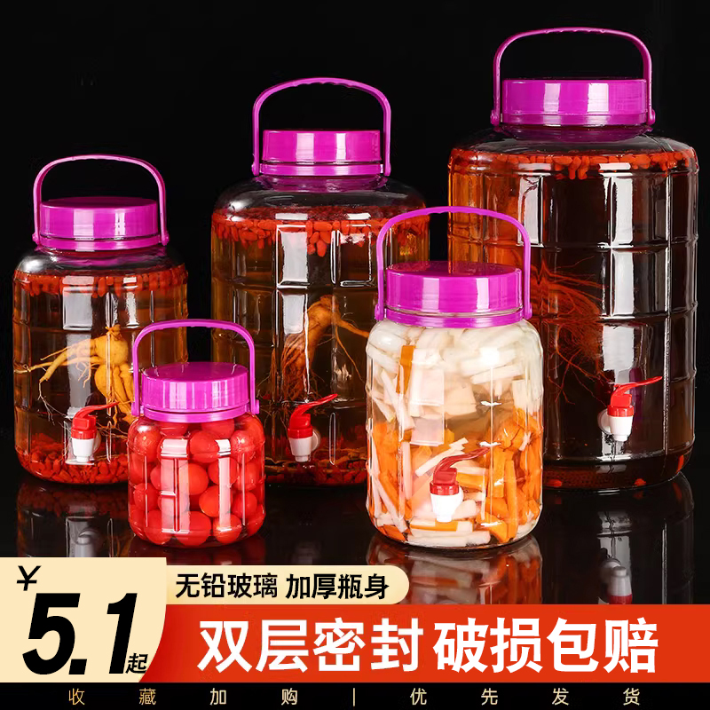泡酒玻璃瓶密封泡菜坛子泡酒瓶空瓶酒罐专用食品级酒瓶玻璃罐酒坛