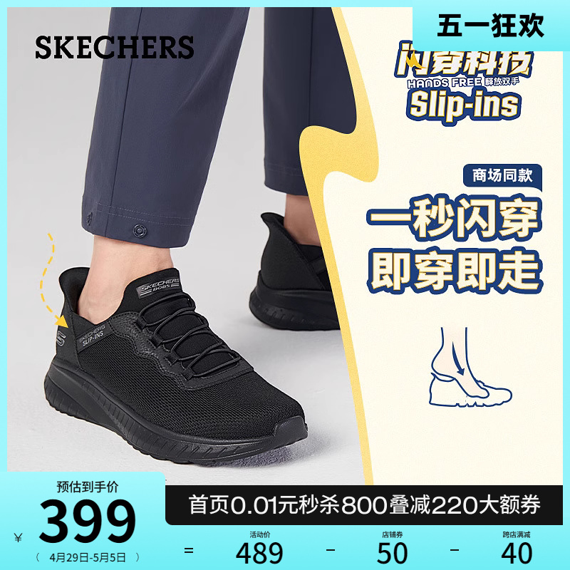 【闪穿鞋】Skechers斯凯奇Slip ins系列春夏男休闲跑步轻质运动鞋