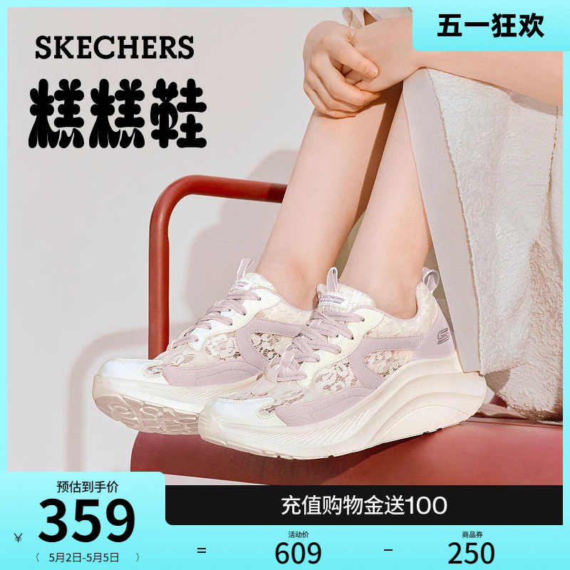 Skechers斯凯奇梦幻爱丽丝糕糕鞋2024年夏新款蕾丝女鞋厚底运动鞋