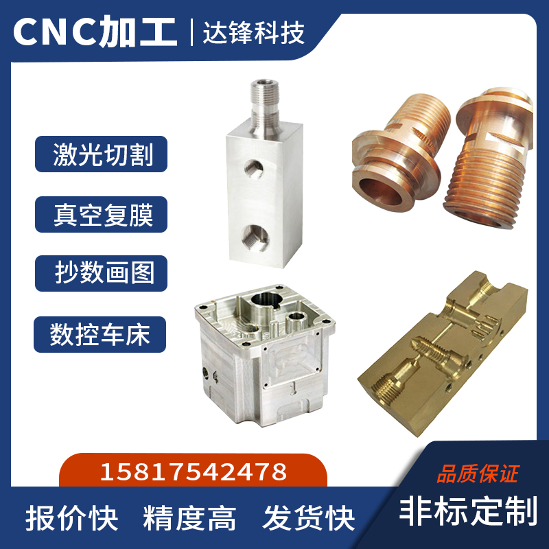 CNC五金零件加工铝合金铣床黄铜精密铝件非标定制POM工程塑料代工