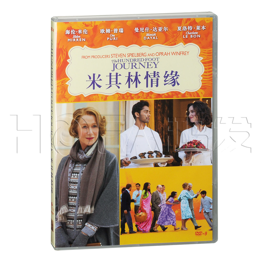 泰盛文化 电影 米其林情缘(DVD9)