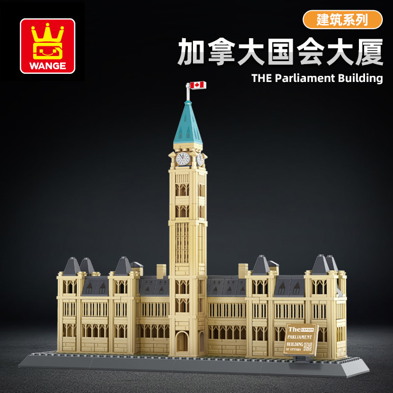 世界著名建筑模型加拿大国会大厦高难度巨大型成年人拼装积木玩具