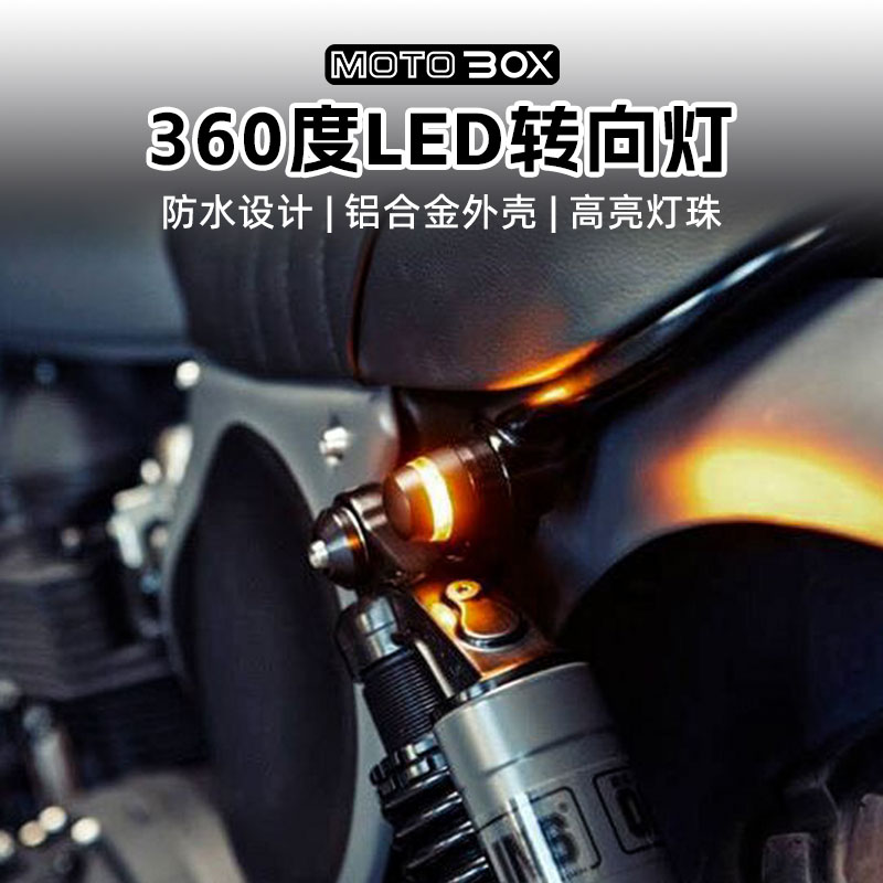 摩托车改装复古迷你led转向灯配件加装前转弯灯后方向灯幼狮500