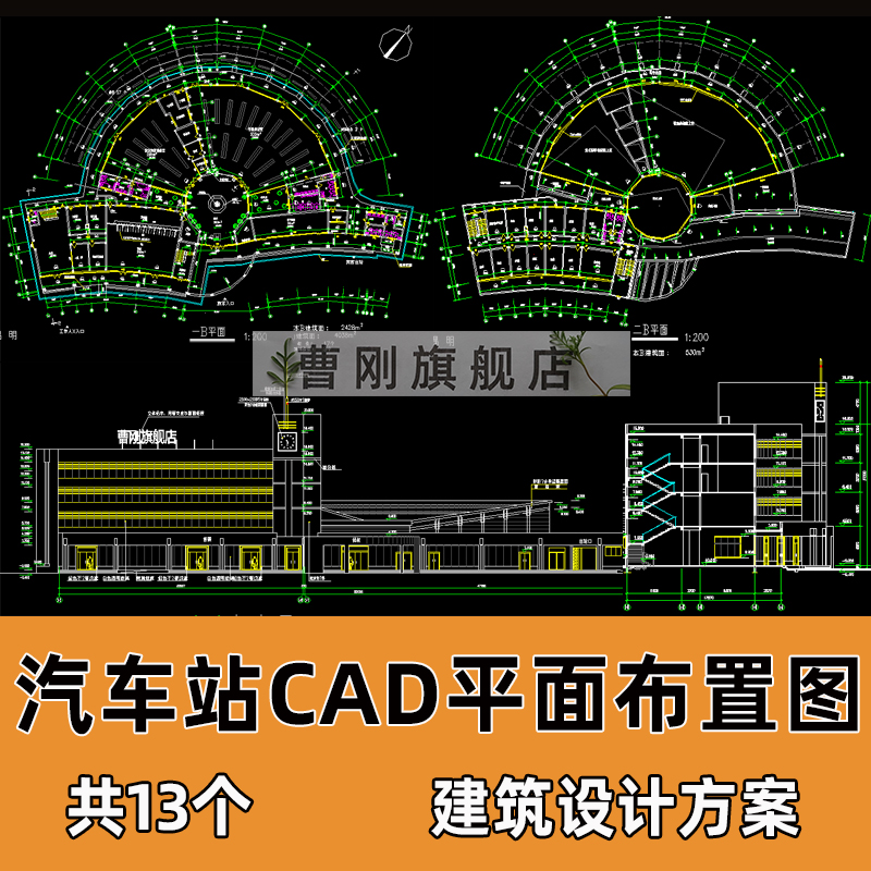 长途汽车站CAD平面布置图客运站CAD建筑设计施工图平立面设计素材