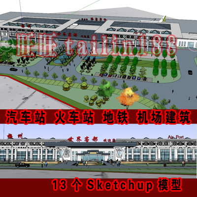 交通建筑 汽车站 客运站 火车站 地铁 机场草图大师 Sketchup模型