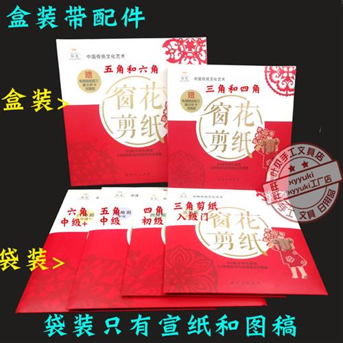 弥光五角窗花剪纸儿童手工样图案模板素材料包中国风团花春节宣纸