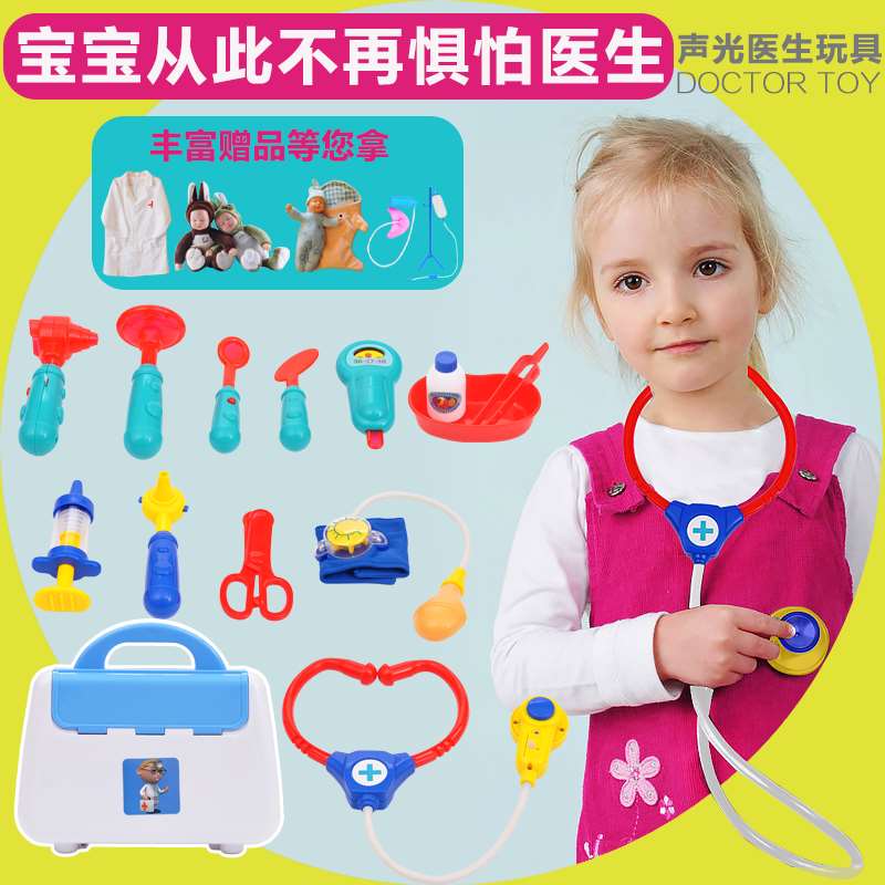 过家家角色扮演儿童医生玩具套装女孩男孩打针听诊器仿真工具箱