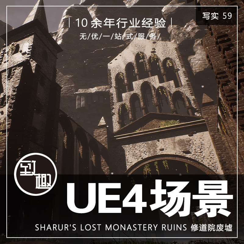 UE4虚幻5_废弃修道院中世纪教堂自然风景cg游戏场景资源_写实59