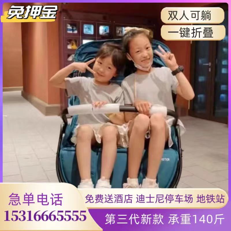 【迪仕旅游】新用户推荐上海迪士尼童车租赁迪士尼儿童双人推车