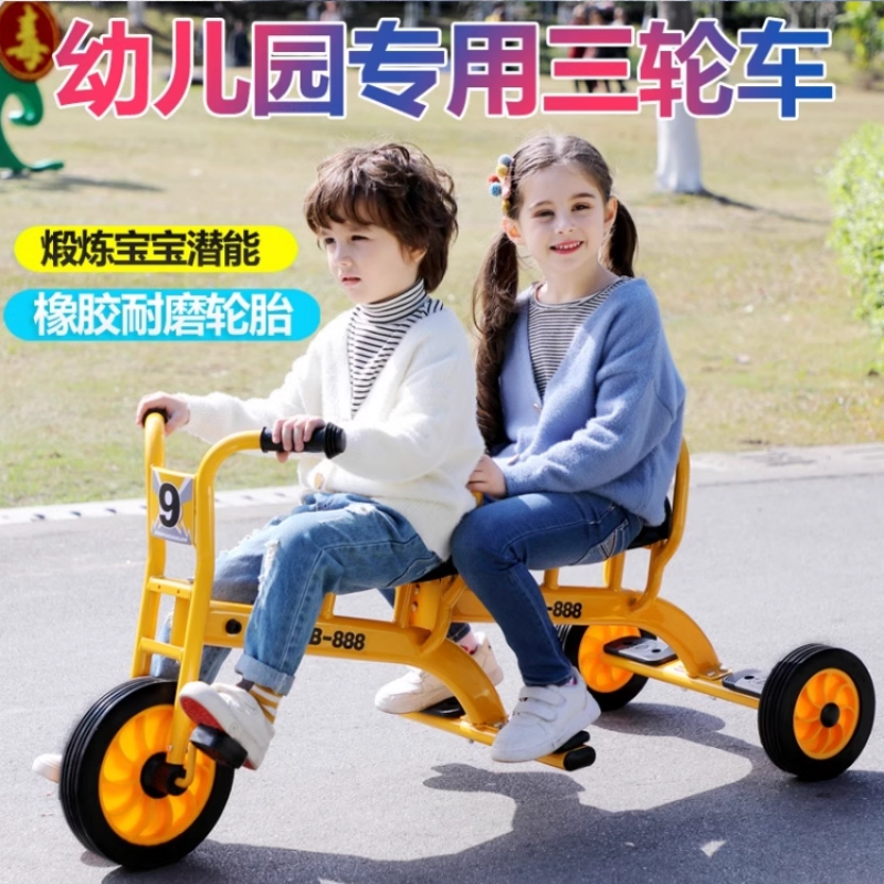 儿童三轮车3-8幼儿园三轮车脚踏车双人小孩幼教可带人户外玩具车