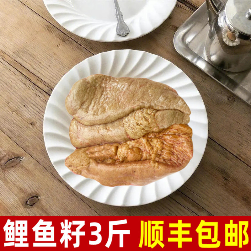新鲜鲤鱼籽淡水鱼子鱼卵鱼白鱼肚鱼杂水产3斤营养火锅美味食材