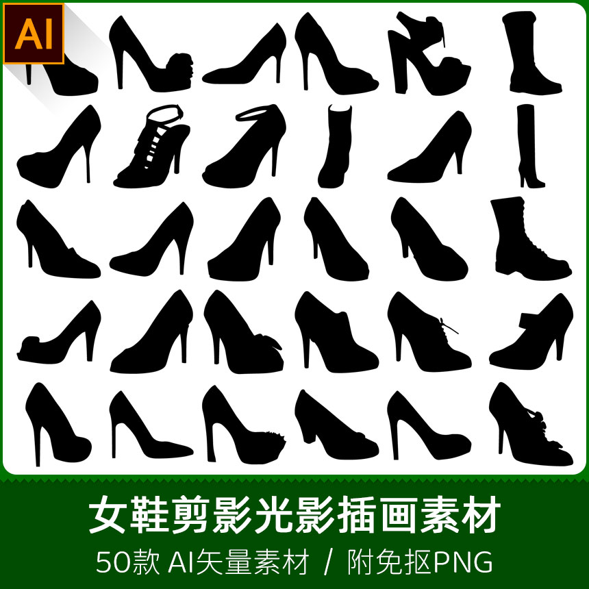 女式高跟马丁鞋长筒靴子手绘剪纸剪影光影插画设计AI矢量PNG素材