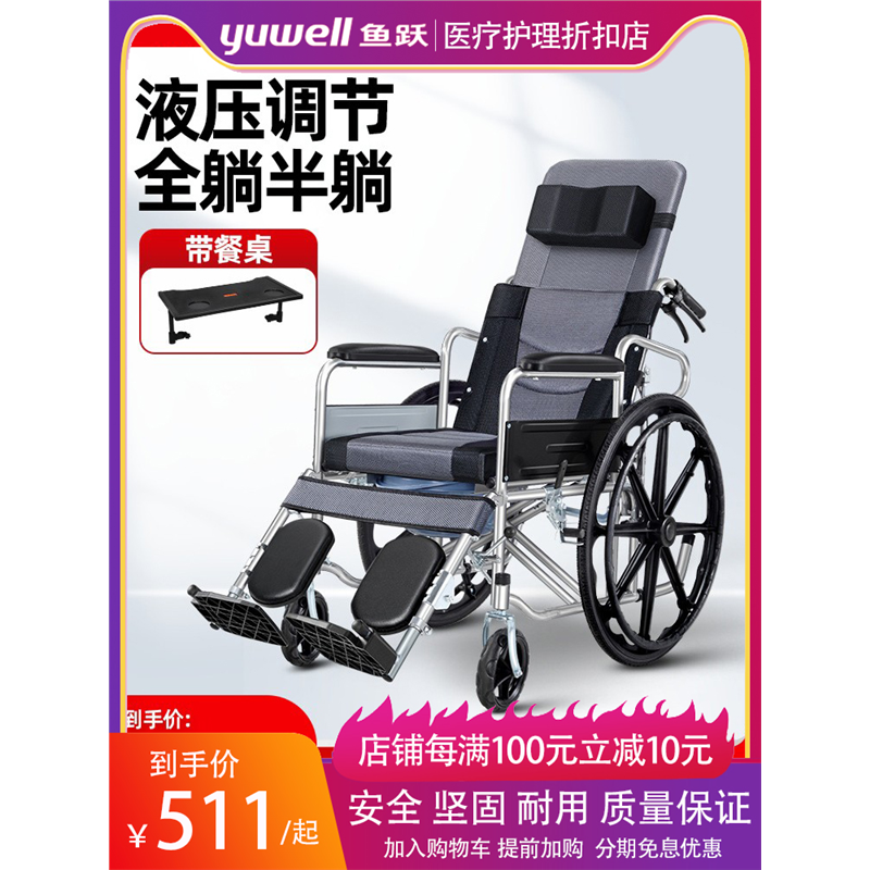 鱼跃轮椅车老人专用折叠轻便小瘫痪便携带坐便器老年代步手推车