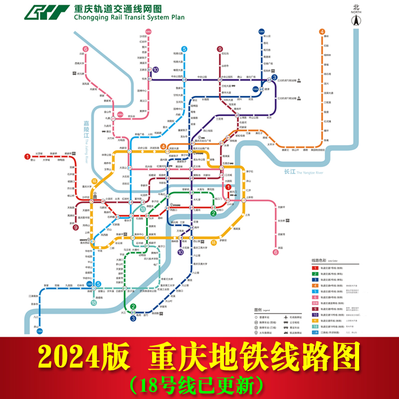 2024重庆地铁线路图轨道交通换乘示意图旅游出行攻略图海报带背胶