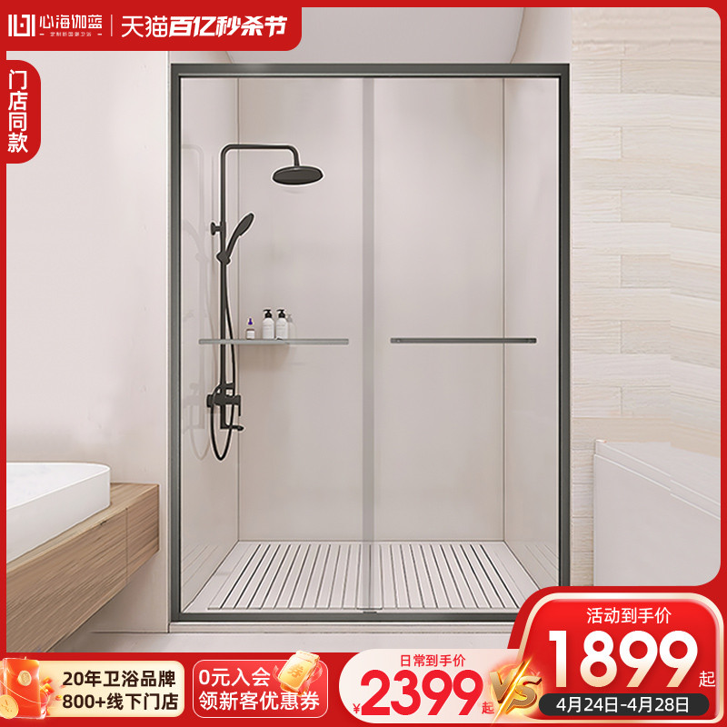 门店同款心海伽蓝整体淋浴房简易玻璃门干湿分离隔断浴室移门浴屏
