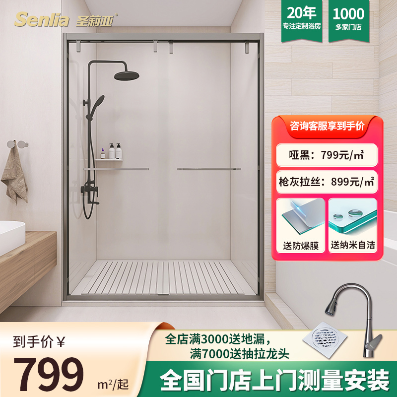 圣莉亚淋浴房定制浴室干湿分离隔断卫生间推拉门极简厕所玻璃移门