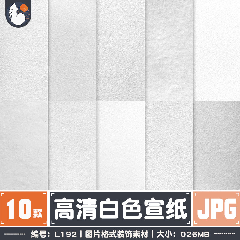 白色宣纸仿真纸张简单元素大尺寸JPG高清素材PPT纸质背景图装饰
