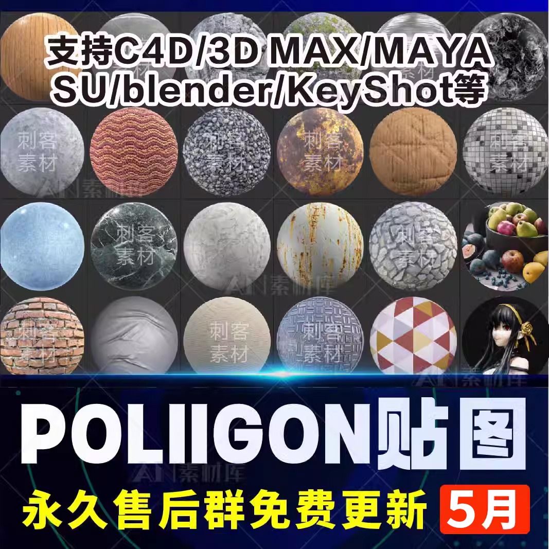 poliigon高清PBR贴图C4D/3DMAX/MAYA/SU室内材质写实效果纹理素材