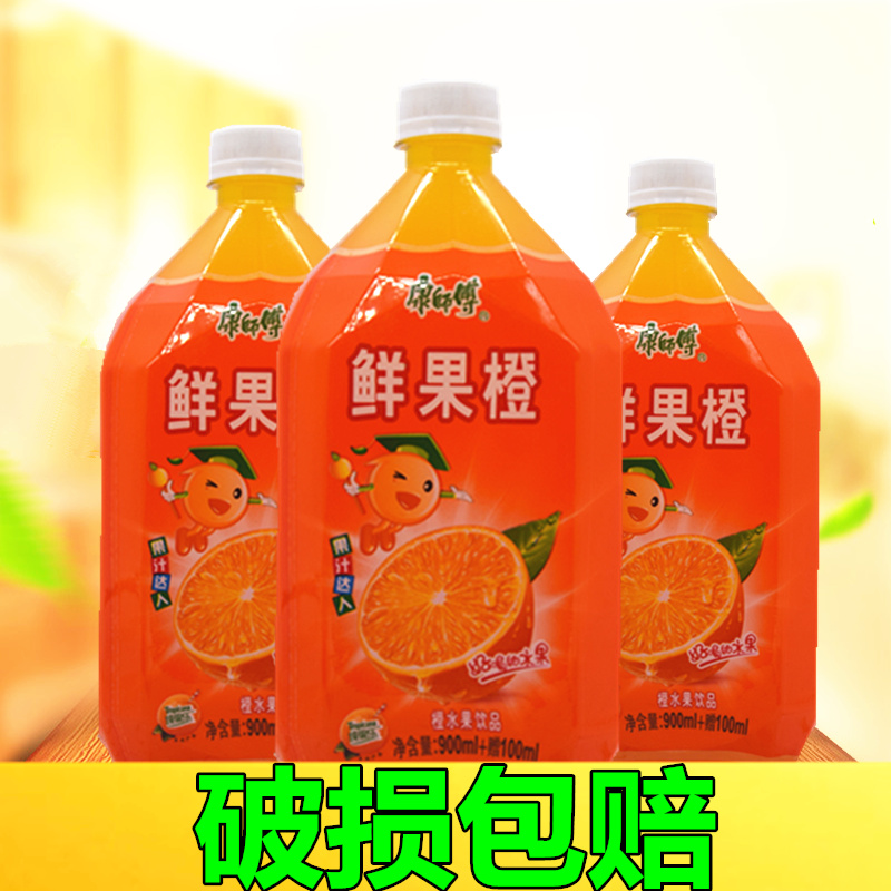康师傅鲜果橙汁味饮品水果味饮料大瓶装包邮 夏季饮品1000毫升装