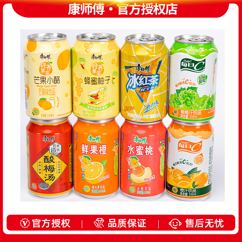 康师傅饮品310ml*24罐果汁饮料柠檬茶每日C橙汁鲜果橙冰红茶芒果