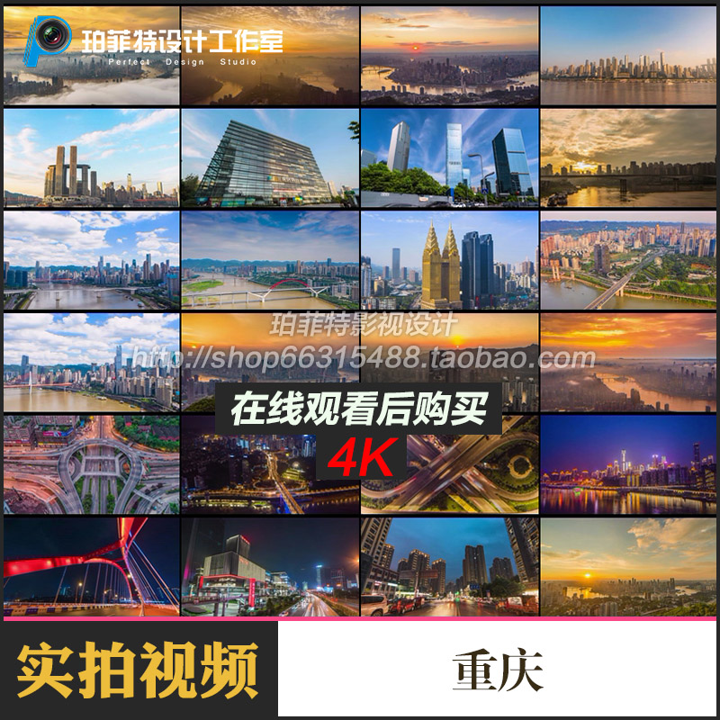 4K超清视频中国重庆航拍素材鸟瞰城市CBD地标风景建筑摄影宣传片