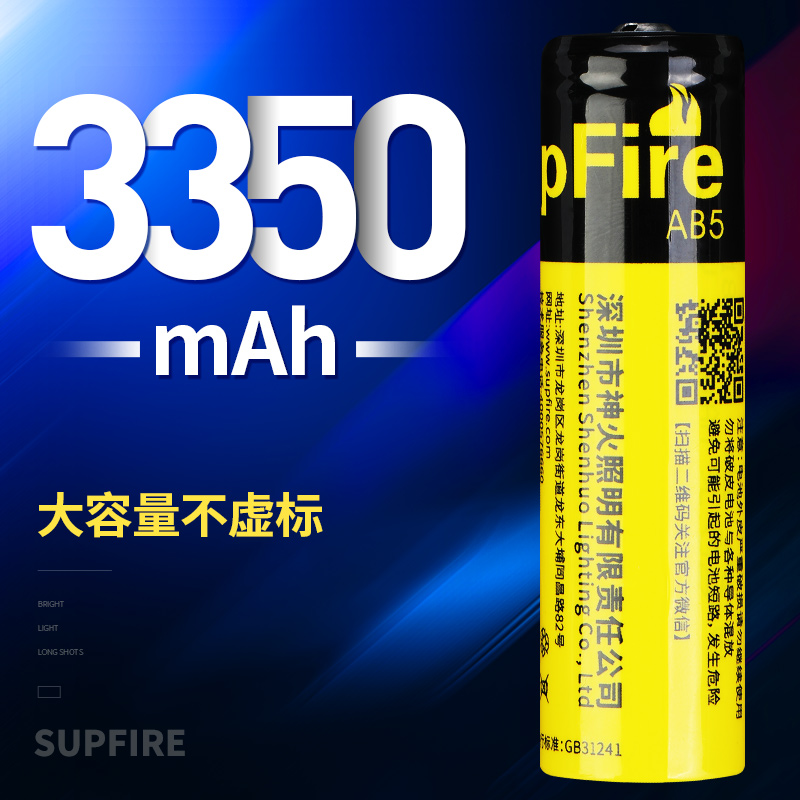 神火原装18650锂电池多功能可充电大容量3.7V强光手电筒配件通用