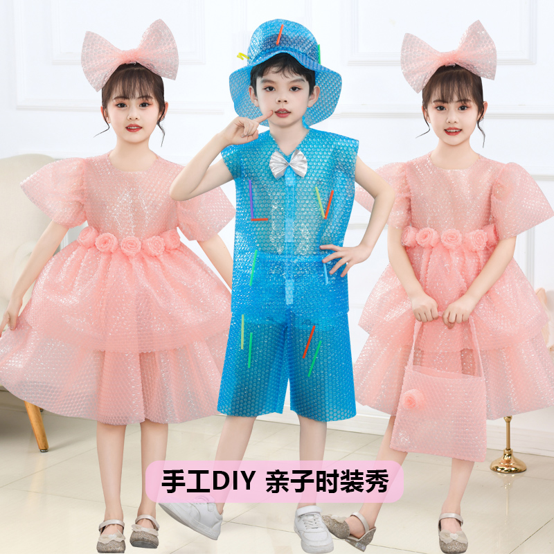 环保服装儿童时装秀公主裙幼儿园亲子走秀服装手工气泡膜环保衣服