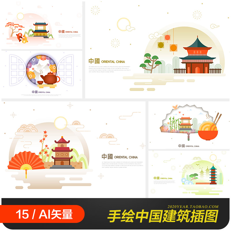 手绘中国传统元素建筑旅游景点美食插图海报ai矢量设计素材992302
