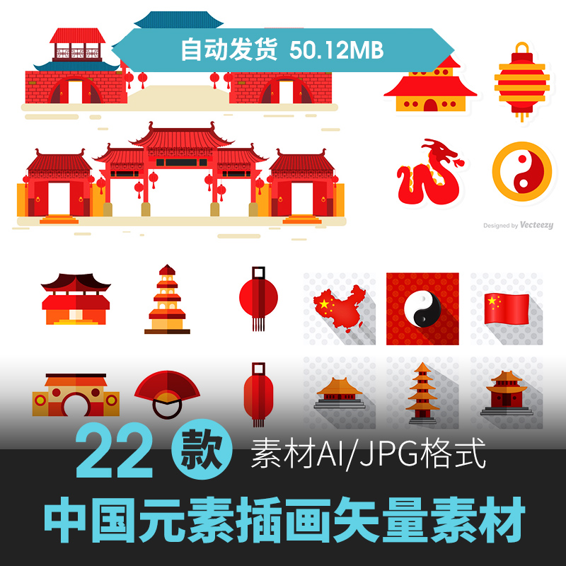 中国风传统古代扁平化建筑风景花纹元素插画图案海报AI矢量素材