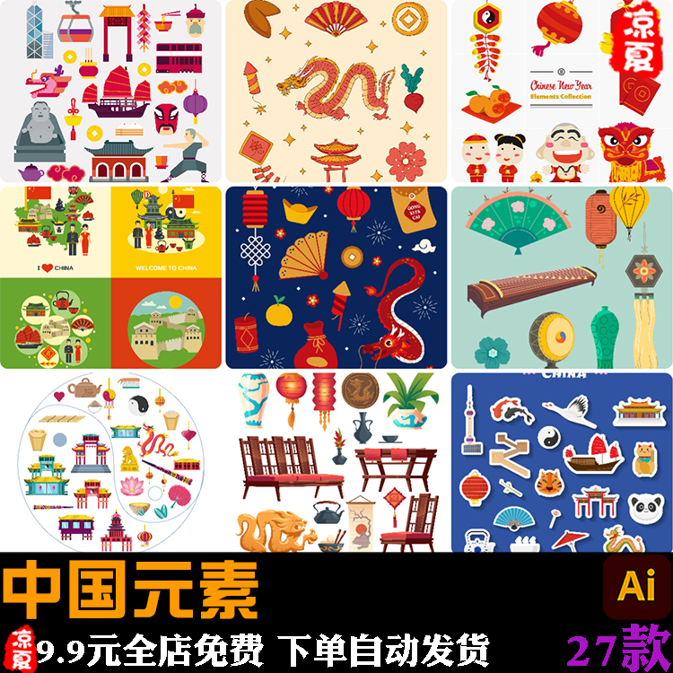 中国传统文化建筑旅游新年节庆炮竹灯笼图标元素 AI矢量设计素材