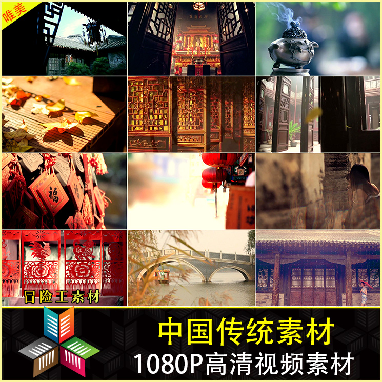 中国传统元素 古建筑 香炉 旗袍 庙宇 唯美高清视频素材