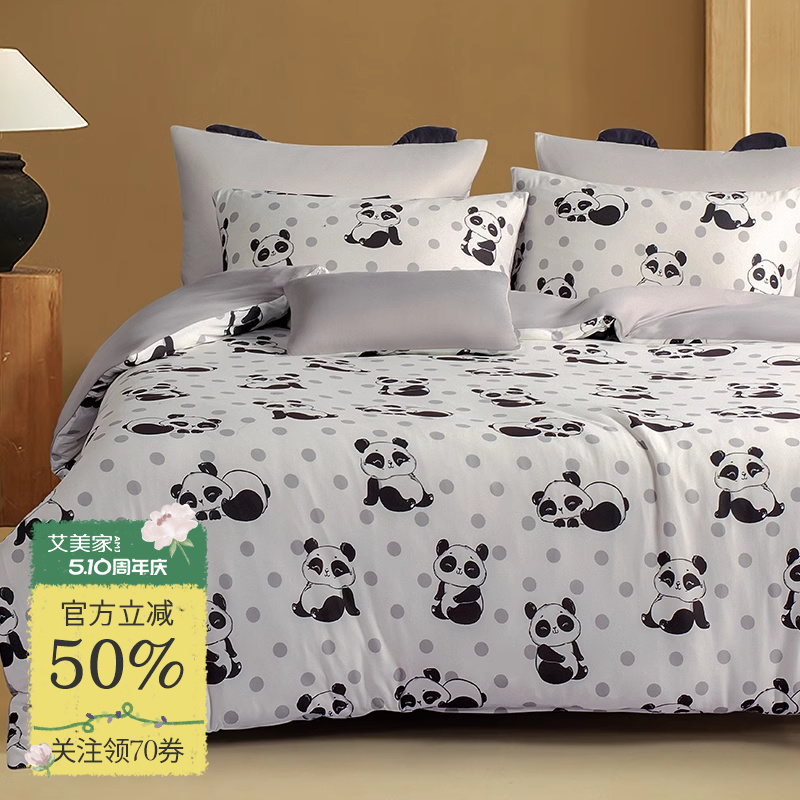 艾美家云+棉花糖a类熊猫婴儿裸睡四件套卡通床笠床单床上用品礼物