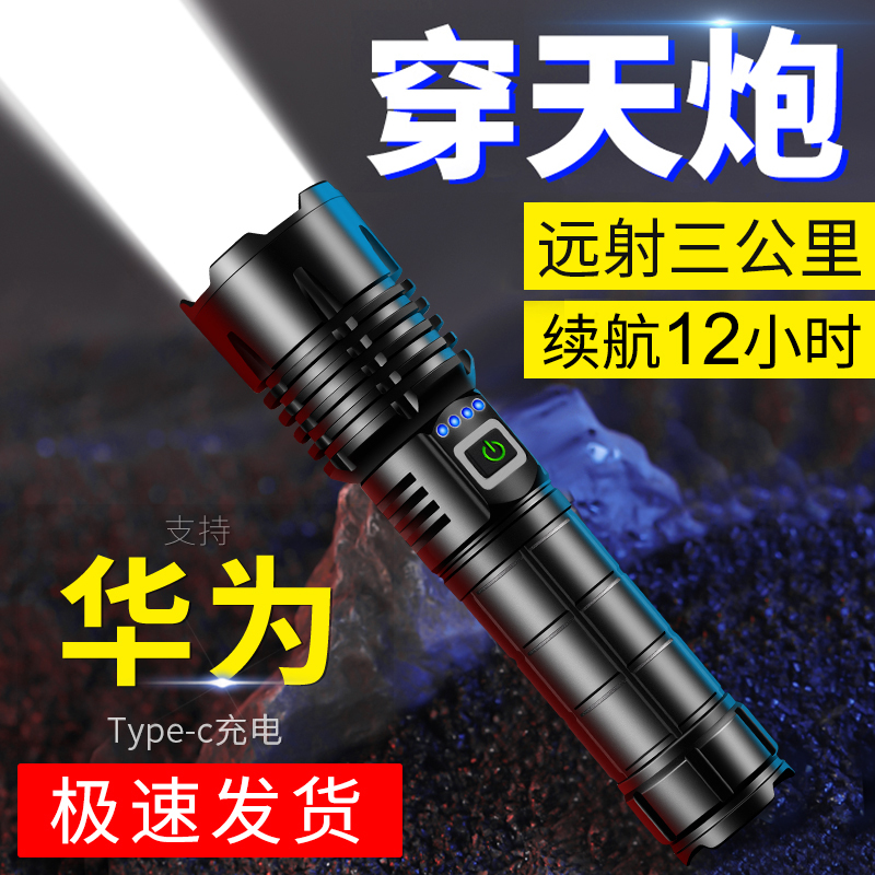 手电筒强光充电户外超亮远射激光26650专用锂电池小型战术疝气灯