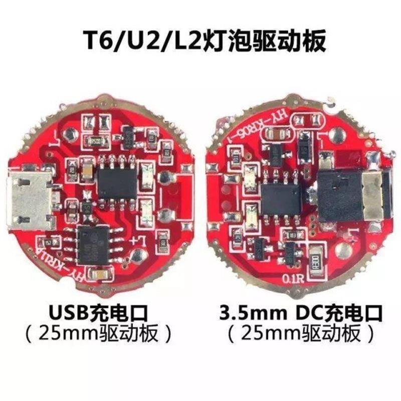 强光手电筒带USB28充电驱动板25mm电路电源板T6L2灯泡26650电池&l