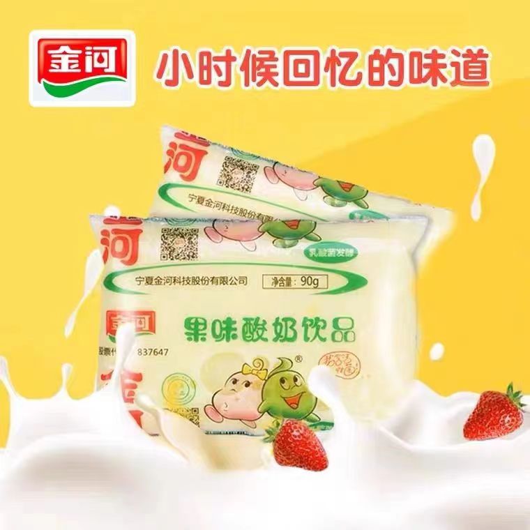 宁夏金河果味酸奶袋装金河果味酸奶饮品早餐饮品乳酸菌清真食品