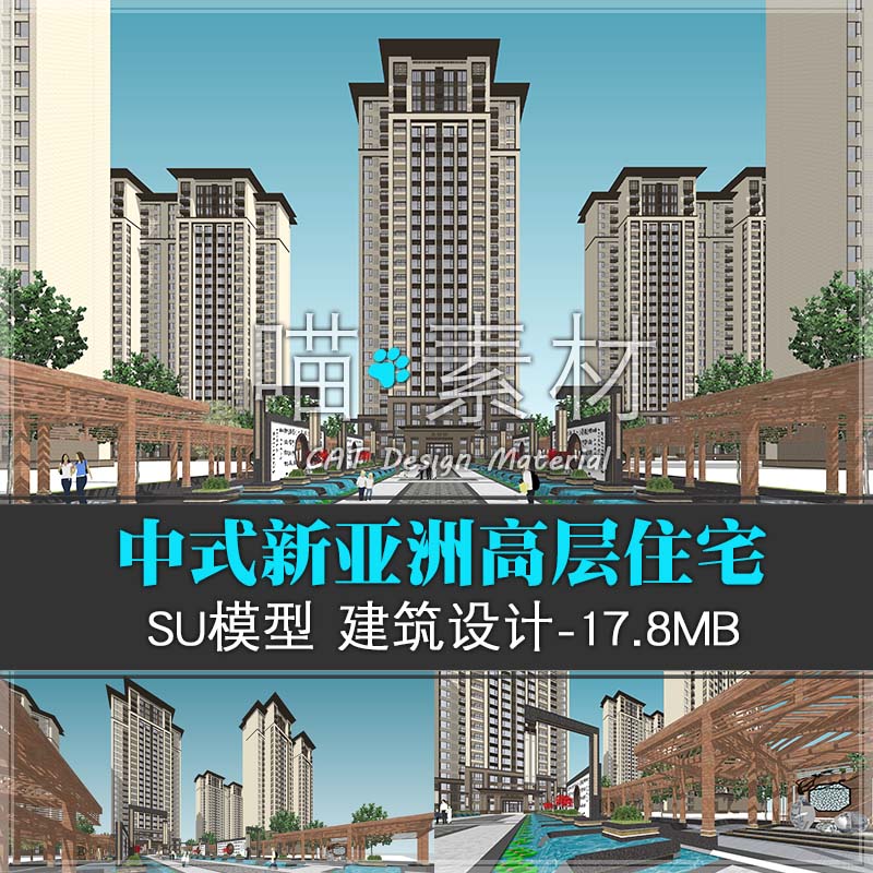 中式新亚洲风格高层住宅26层一梯四户SU草图大师模型