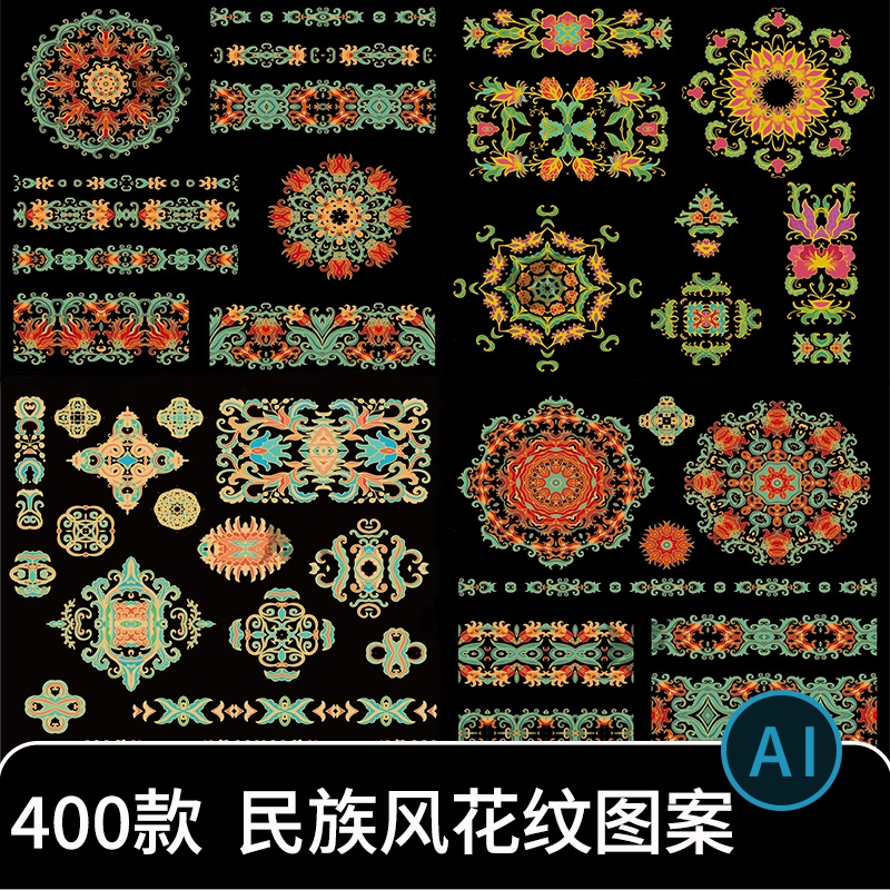 传统民族风复古植物藤蔓花纹花边装饰图案纹样AI矢量设计素材PNG