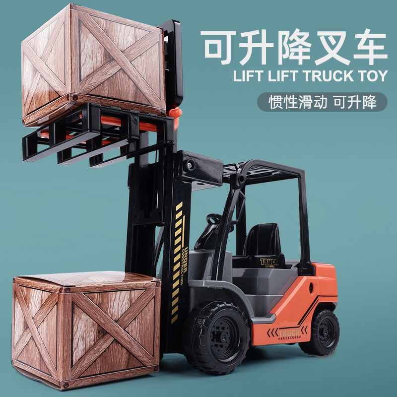 大号叉车玩具儿童起重机升降机大型自卸运输车铲车玩具车3岁男孩