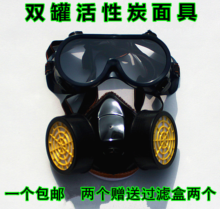 双罐活性炭口罩 喷漆口罩 打农药口罩 喷漆打农药劳保防护面具
