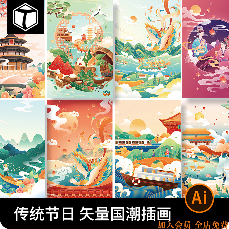 国潮中国风端午节中秋节赛龙舟凤凰插画海报AI矢量设计素材模板