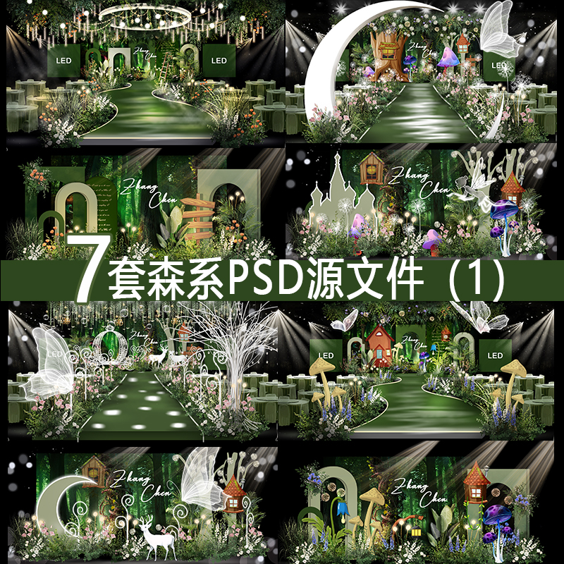 绿色森系婚礼效果图设计爱丽丝梦游仙境婚礼舞台背景PSD模板套餐