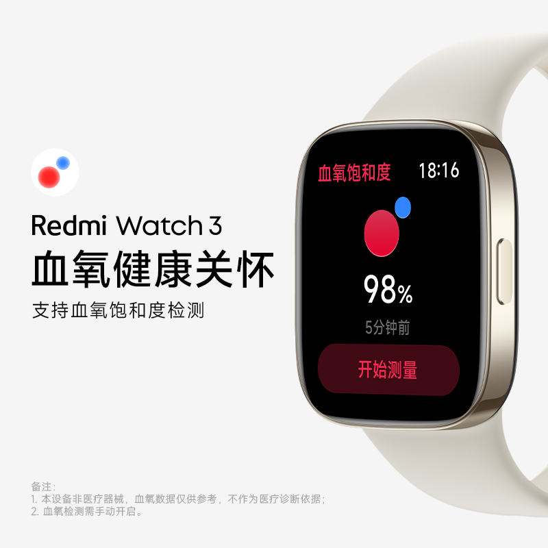 【活动专用】小米Redmi红米手表3血氧心率智能手表手环xiaomi红米Watch3户外运动健康时尚